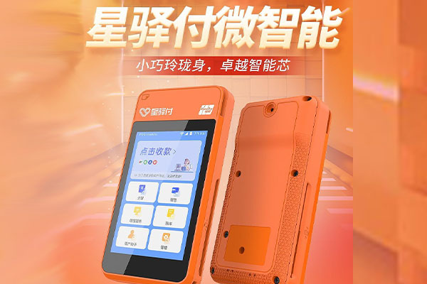 东河镇国通微电签POS机